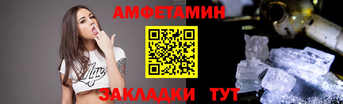 АМФ VHQ  Вход с VPN  АМФЕТАМИН  Ивантеевка 