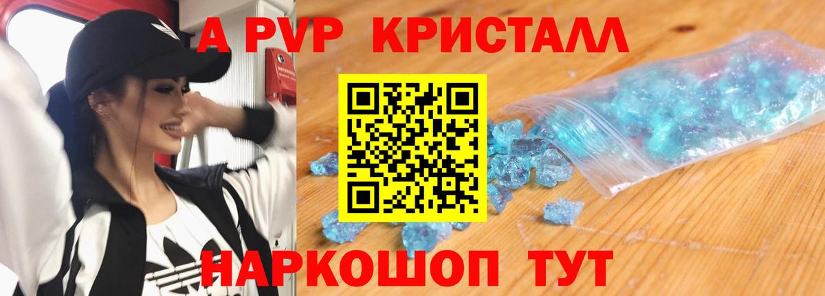 наркошоп  Вход с VPN  Ивантеевка  А ПВП СК КРИС 
