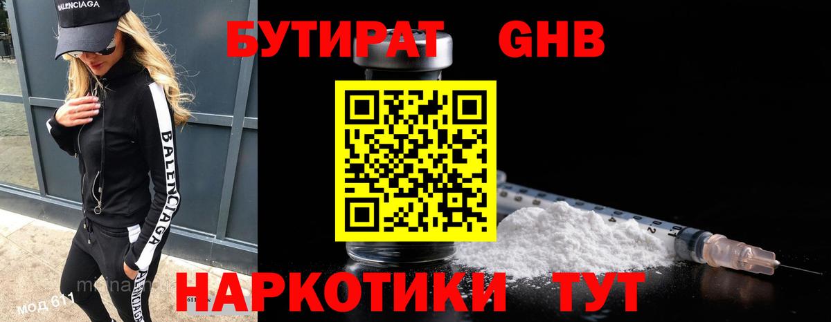 Ивантеевка  Бутират буратино  Вход с VPN 