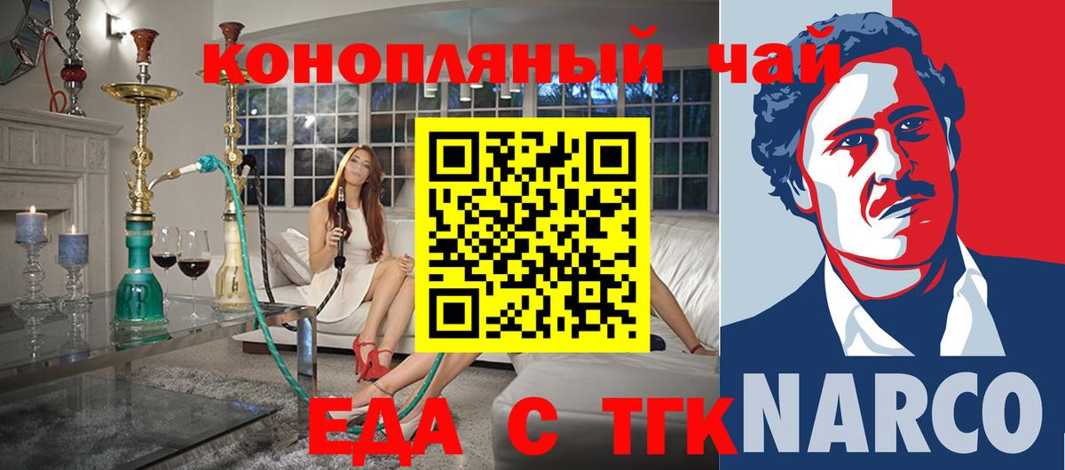 Canna-Cookies конопля Ивантеевка
