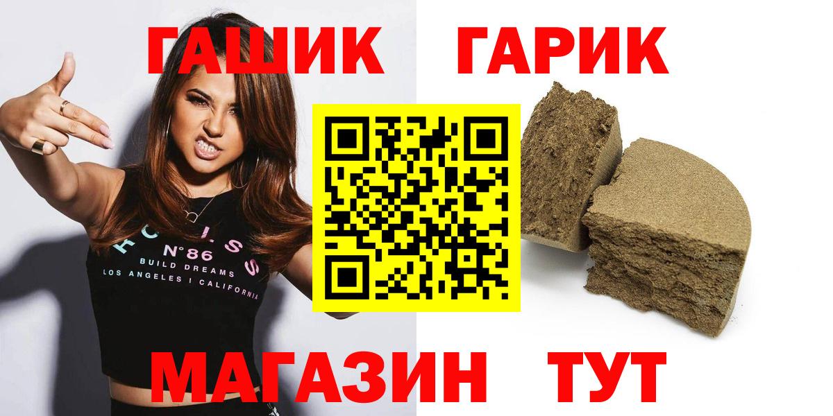 ГАШИШ гарик  ГАШ хэш  Ивантеевка  Вход с VPN 