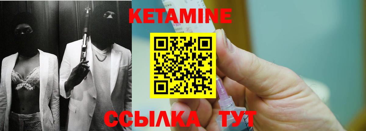КЕТАМИН VHQ Ивантеевка
