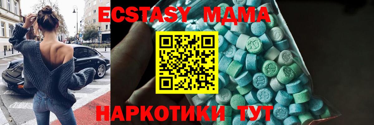 МДМА молли  Вход с VPN  MDMA  Ивантеевка  MDMA VHQ 