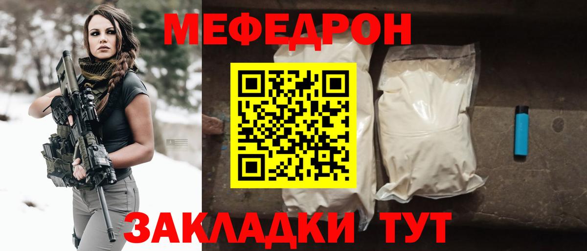МЕФ VHQ  Меф  Вход с VPN  Ивантеевка  МЕФ мяу мяу 