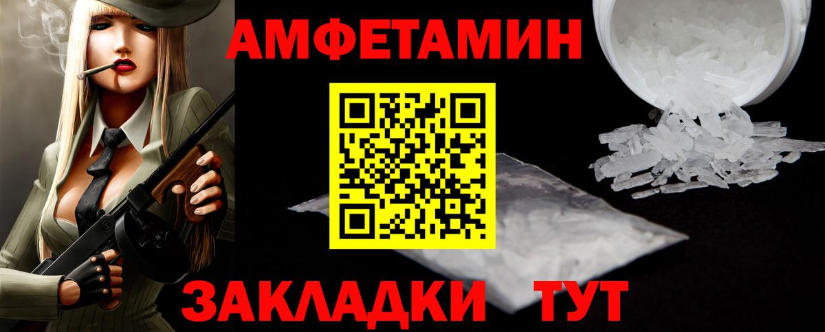 МЕТАМФЕТАМИН мет Ивантеевка