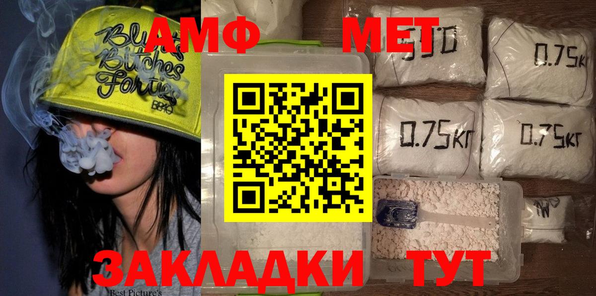 Ивантеевка  МЕТАМФЕТАМИН Декстрометамфетамин 99.9%  Вход с VPN  МЕТАМФЕТАМИН Декстрометамфетамин 99.9% 